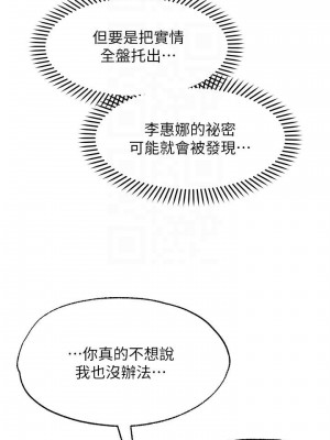 願望不射限 8-9話_09_06