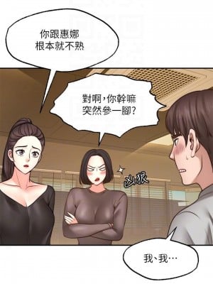 願望不射限 8-9話_08_04