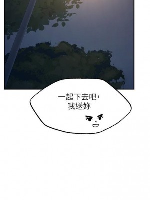 願望不射限 8-9話_08_24