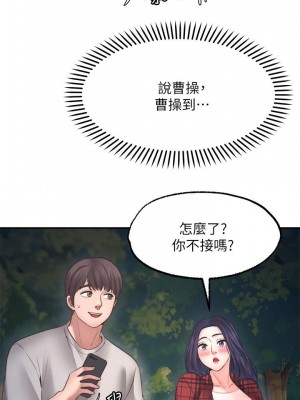 願望不射限 8-9話_08_23