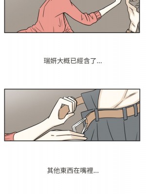 現正29歲 1-3話_02_15