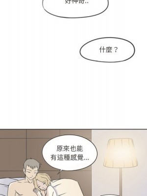 現正29歲 1-3話_03_54