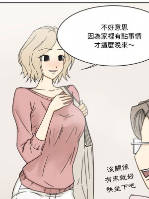 現正29歲 1-3話_01_025