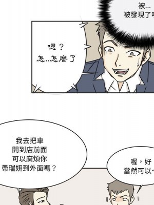 現正29歲 1-3話_01_096