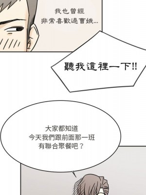 現正29歲 1-3話_01_017