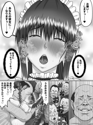 [クライムクラウン] 膣内射精おじさんに狙われた女は逃げることができない ～瀬長沙姫編 VOL.4～ (黒ベタ修正ver.収録)_36