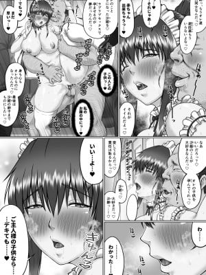 [クライムクラウン] 膣内射精おじさんに狙われた女は逃げることができない ～瀬長沙姫編 VOL.4～ (黒ベタ修正ver.収録)_45