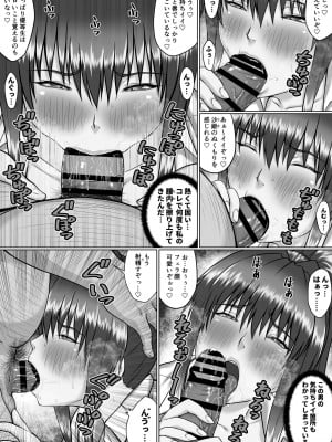 [クライムクラウン] 膣内射精おじさんに狙われた女は逃げることができない ～瀬長沙姫編 VOL.4～ (黒ベタ修正ver.収録)_05