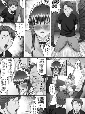 [クライムクラウン] 膣内射精おじさんに狙われた女は逃げることができない ～瀬長沙姫編 VOL.4～ (黒ベタ修正ver.収録)_41