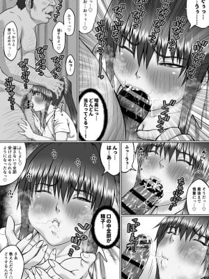 [クライムクラウン] 膣内射精おじさんに狙われた女は逃げることができない ～瀬長沙姫編 VOL.4～ (黒ベタ修正ver.収録)_06