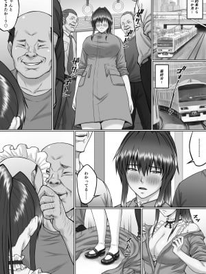 [クライムクラウン] 膣内射精おじさんに狙われた女は逃げることができない ～瀬長沙姫編 VOL.4～ (黒ベタ修正ver.収録)_20