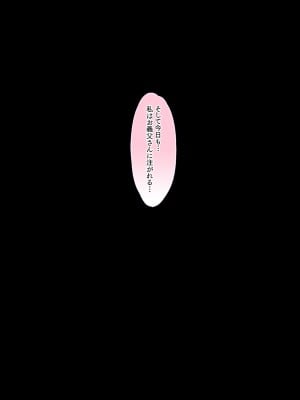 [大宮司] 混浴 義父温泉 夫の横で義父チ○ポを咥えこむ妻のマ○コ イかされまくりで中出しされて孕まされる_105