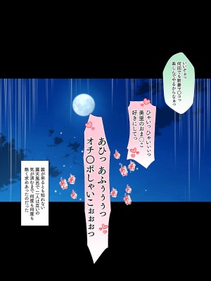 [大宮司] 混浴 義父温泉 夫の横で義父チ○ポを咥えこむ妻のマ○コ イかされまくりで中出しされて孕まされる_092