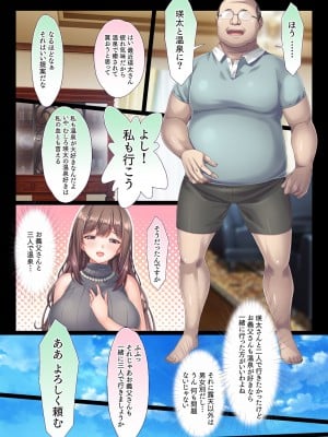 [大宮司] 混浴 義父温泉 夫の横で義父チ○ポを咥えこむ妻のマ○コ イかされまくりで中出しされて孕まされる_006