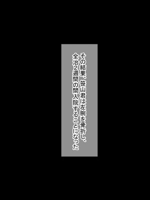 [ねむは焼肉が食べたい (森下ねむ)] 夏に会ったばかりの転校生に清楚な幼馴染が堕ちるまで_026