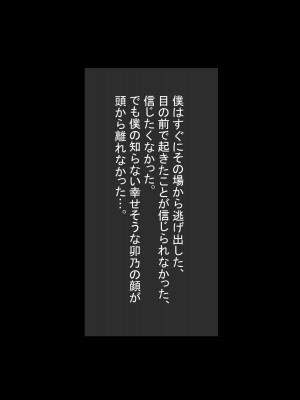 [ねむは焼肉が食べたい (森下ねむ)] 夏に会ったばかりの転校生に清楚な幼馴染が堕ちるまで_218