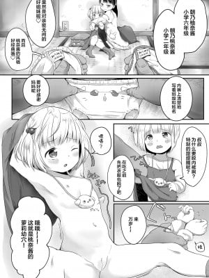 [おさんぽ水槽] ドーナツ屋さんの常連さん (COMIC LO 2020年10月号) [SAN个人汉化] [DL版]_07