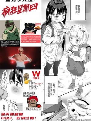 [おさんぽ水槽] ドーナツ屋さんの常連さん (COMIC LO 2020年10月号) [SAN个人汉化] [DL版]_27