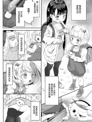 [おさんぽ水槽] ドーナツ屋さんの常連さん (COMIC LO 2020年10月号) [SAN个人汉化] [DL版]_03