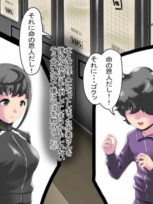 [針ばふあ]女怪人に変えられた戦隊ピンクは、強い欲求を制御できない_003