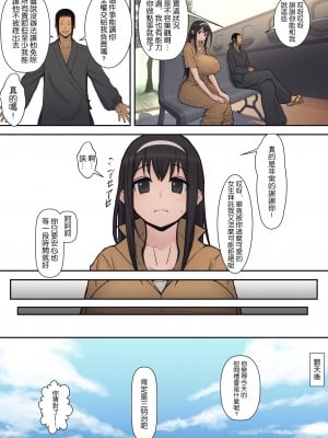 [はらぺこ定食 (すえゆう)] ハチドリの楽園 [路过的骑士汉化组]_010