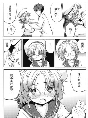 [ひつじんトコ (ひつじん)] 平戸のきもち (艦隊これくしょん -艦これ-) [绅士仓库汉化] [DL版]_12