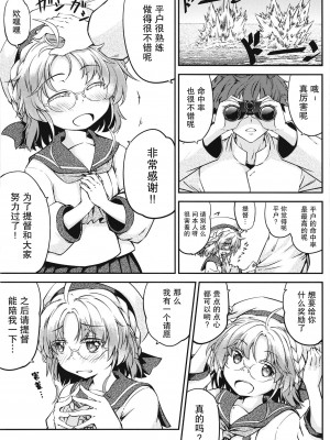 [ひつじんトコ (ひつじん)] 平戸のきもち (艦隊これくしょん -艦これ-) [绅士仓库汉化] [DL版]_04