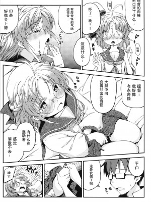 [ひつじんトコ (ひつじん)] 平戸のきもち (艦隊これくしょん -艦これ-) [绅士仓库汉化] [DL版]_15