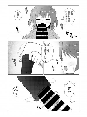 [さがみおきば (さがみゆき)] 真冬は女装を強いられる 氷花編 [绅士仓库汉化]_13