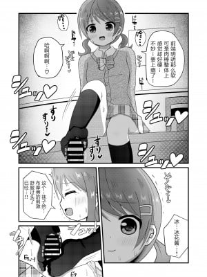 [さがみおきば (さがみゆき)] 真冬は女装を強いられる 氷花編 [绅士仓库汉化]_11