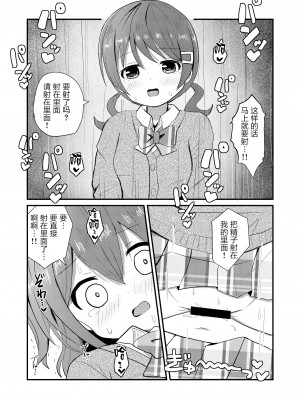 [さがみおきば (さがみゆき)] 真冬は女装を強いられる 氷花編 [绅士仓库汉化]_20