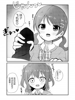 [さがみおきば (さがみゆき)] 真冬は女装を強いられる 氷花編 [绅士仓库汉化]_14