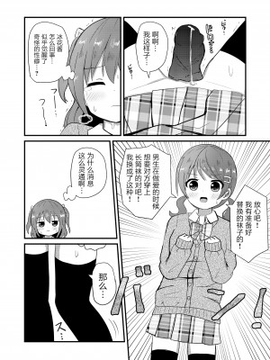 [さがみおきば (さがみゆき)] 真冬は女装を強いられる 氷花編 [绅士仓库汉化]_17