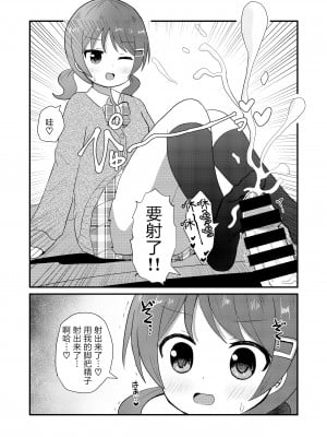 [さがみおきば (さがみゆき)] 真冬は女装を強いられる 氷花編 [绅士仓库汉化]_12