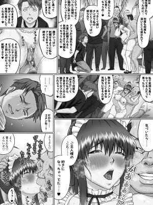 [クライムクラウン] 膣内射精おじさんに狙われた女は逃げることができない ～瀬長沙姫編 VOL.4～_43