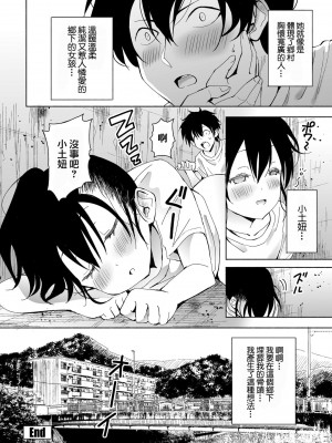 [ばにこー] 田舎ちゃん5 (COMIC ペンギンクラブ 2021年12月号) [中国翻訳] [DL版]_20