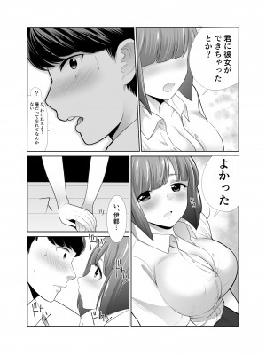 [アビィ・ロード (RYO)] 幼なじみが巨乳になって戻ってきた件_11