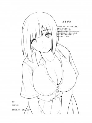 [アビィ・ロード (RYO)] 幼なじみが巨乳になって戻ってきた件_28