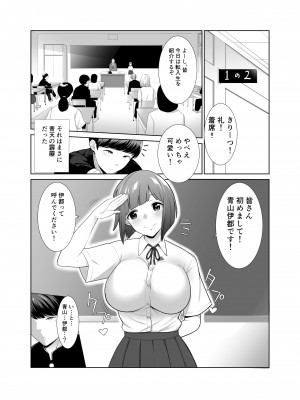 [アビィ・ロード (RYO)] 幼なじみが巨乳になって戻ってきた件_02