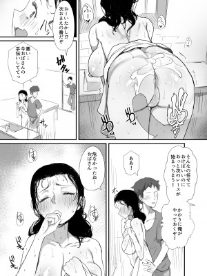 [ダイナミックマム (おのでら、うに18)] 夏とおばさん3 [DL版]_13