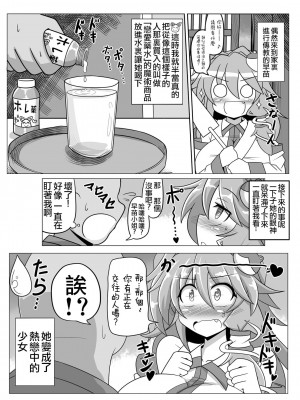 [BAD FRIEND (Roki、りんどう)] 早苗な小生意気! (東方Project) [心海汉化组] [DL版]_16