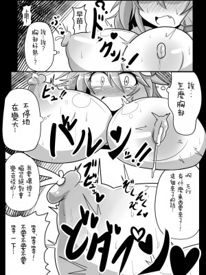 [BAD FRIEND (Roki、りんどう)] 早苗な小生意気! (東方Project) [心海汉化组] [DL版]_22