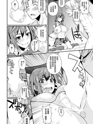 [フエタキシ] 媚意識レーザー (COMIC 快楽天XTC Vol.3) [转尾巴猫汉化] [DL版]_15