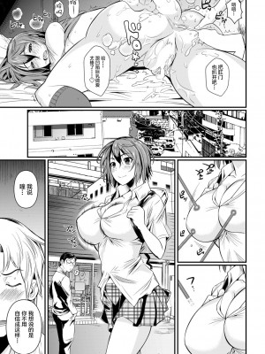 [フエタキシ] 媚意識レーザー (COMIC 快楽天XTC Vol.3) [转尾巴猫汉化] [DL版]_22