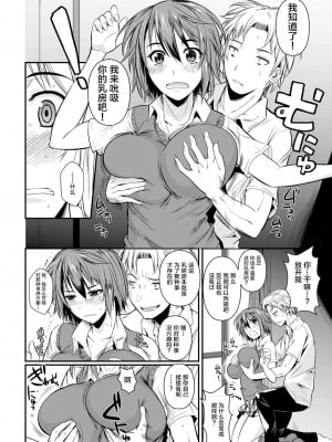 [フエタキシ] 媚意識レーザー (COMIC 快楽天XTC Vol.3) [转尾巴猫汉化] [DL版]_05