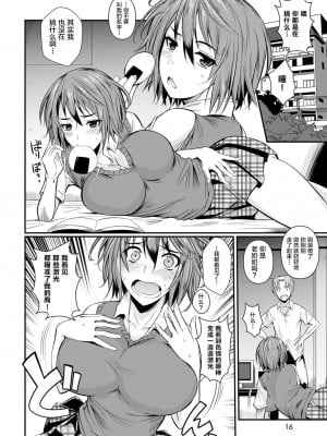 [フエタキシ] 媚意識レーザー (COMIC 快楽天XTC Vol.3) [转尾巴猫汉化] [DL版]_03