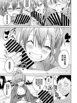 [ばにこー] 花染シキビのおもてなし (COMIC ペンギンクラブ 2022年1月号) [中国翻訳] [DL版]_11