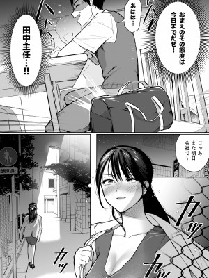 [はみだしカニタマ (まと舞)] イラッとするパワハラ女上司を怒りの肉棒制裁_09