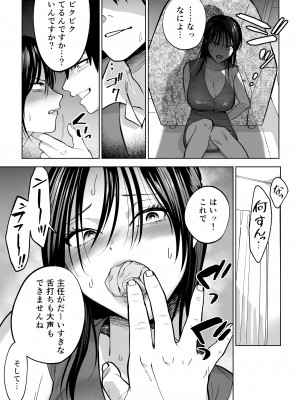 [はみだしカニタマ (まと舞)] イラッとするパワハラ女上司を怒りの肉棒制裁_15