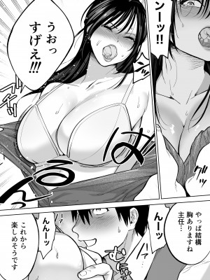 [はみだしカニタマ (まと舞)] イラッとするパワハラ女上司を怒りの肉棒制裁_16